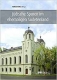 Heller (Hg.): Jdische Spuren im ehemaligen Sudetenland